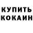 БУТИРАТ GHB Anna Dru