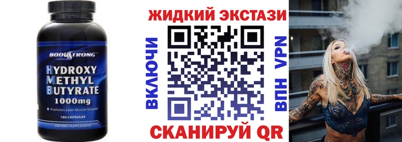 БУТИРАТ GHB  mega ссылка  Заволжье 