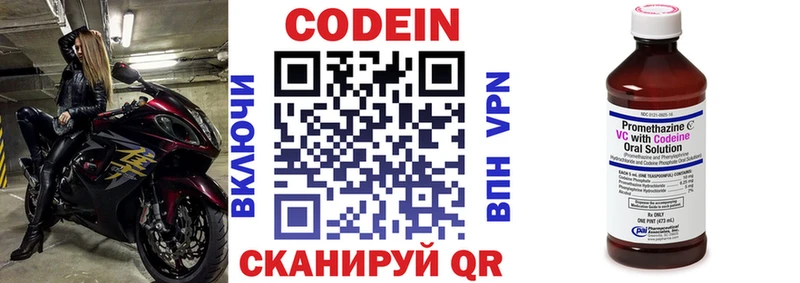 mega зеркало  Заволжье  Кодеиновый сироп Lean напиток Lean (лин)  цена  