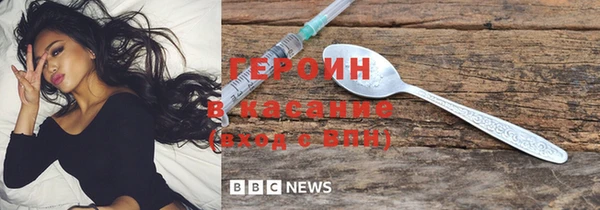 героин Балабаново
